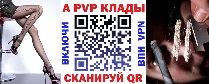 A-PVP мука  Купить закладки  Котельнич 