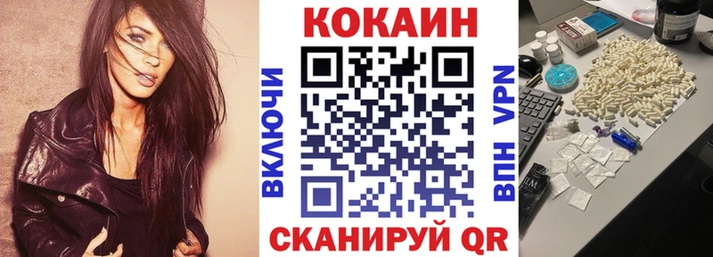 Купить закладки  Котельнич  Кокаин VHQ 