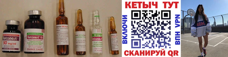Кетамин VHQ Котельнич