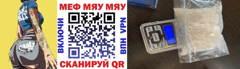 МЕФ VHQ  Купить  Котельнич 