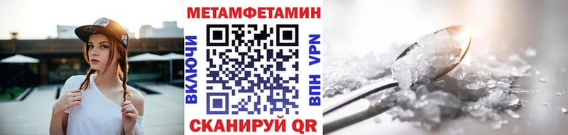 Купить закладки  Котельнич  МЕТАМФЕТАМИН пудра 